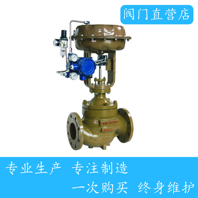 气动笼式单座调节阀 CV3000系列调节阀ZJSL、ZJHL