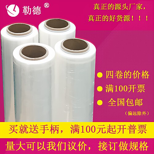 宽50cm拉伸缠绕膜塑料薄膜打包膜