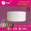勒德全自动机用白色全塑料手工打包带pp半动打包扣宽1206mm透明