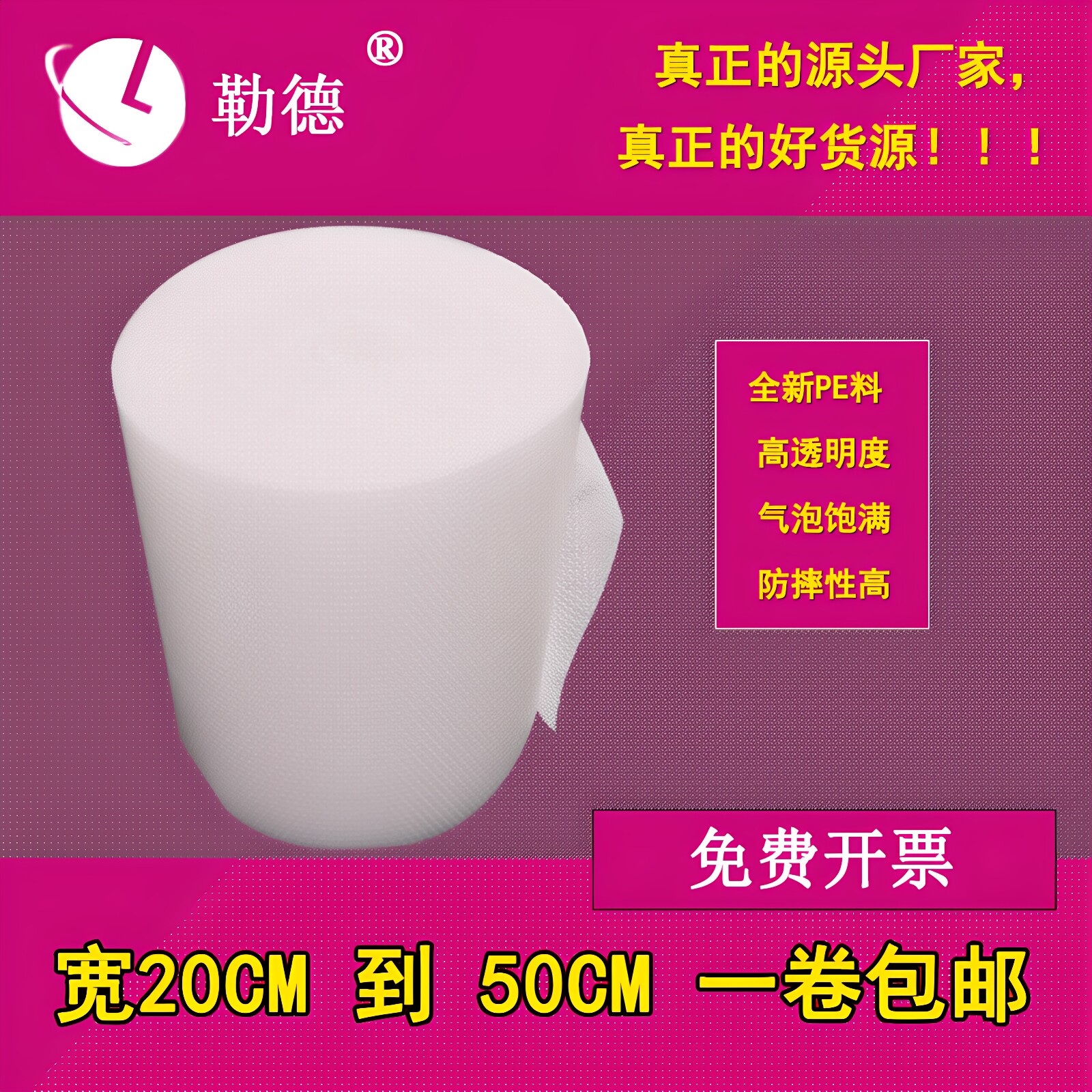 勒德加厚气泡膜宽20/30/40/50/60cm包装膜 气垫保护膜批发泡泡膜