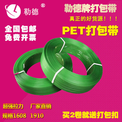 透明PET塑钢带打包带手工包装带