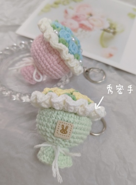 秀密手作 婚礼手办礼  迷你小花束 钥匙包挂 送朋友老师 生日礼物