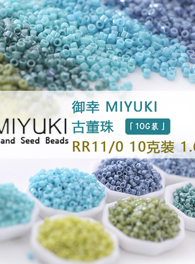日本MIYUKI御幸DB古董珠1.6MM手工DIY串珠法绣米珠散珠实色系列