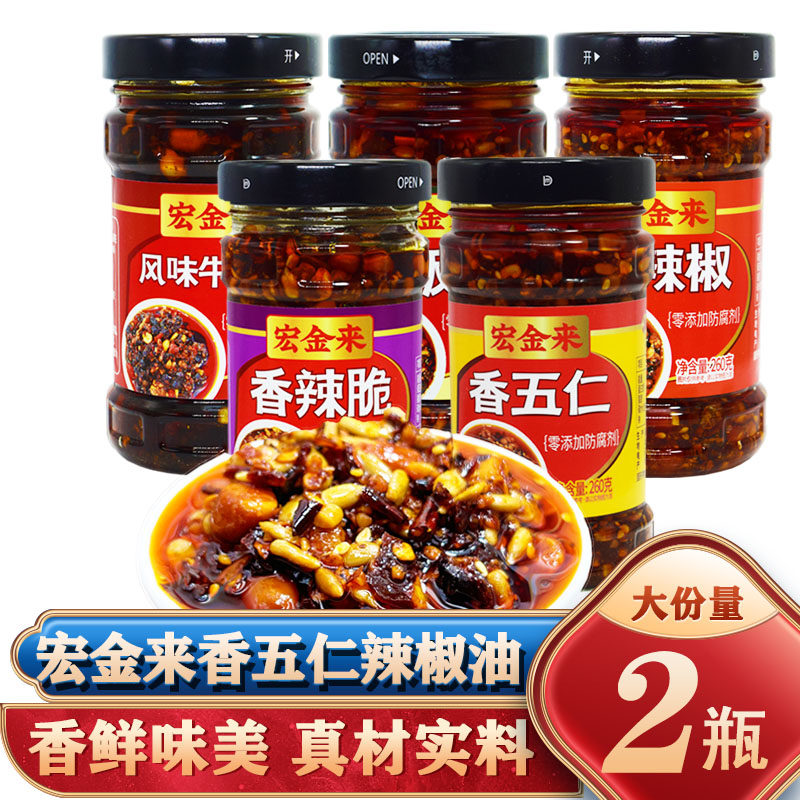 宏金来香五仁油辣椒260g辣椒酱瓜子仁芝麻仁香辣下饭零添加防腐剂,粮油调味/速食/干货/烘焙,辣椒酱,淘宝优惠券,粉丝福利购,淘宝优惠卷