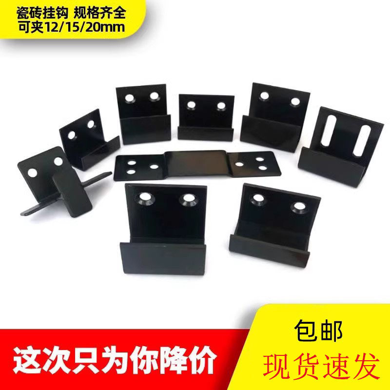 瓷砖挂码挂钩固定挂墙挂件展厅样品卡扣墙砖地砖展示托码石材配件,五金/工具,其它紧固件,淘宝优惠券,粉丝福利购,淘宝优惠卷