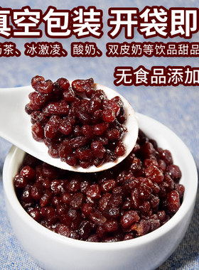 500g红小豆蜜蜜豆开袋甜品烘焙