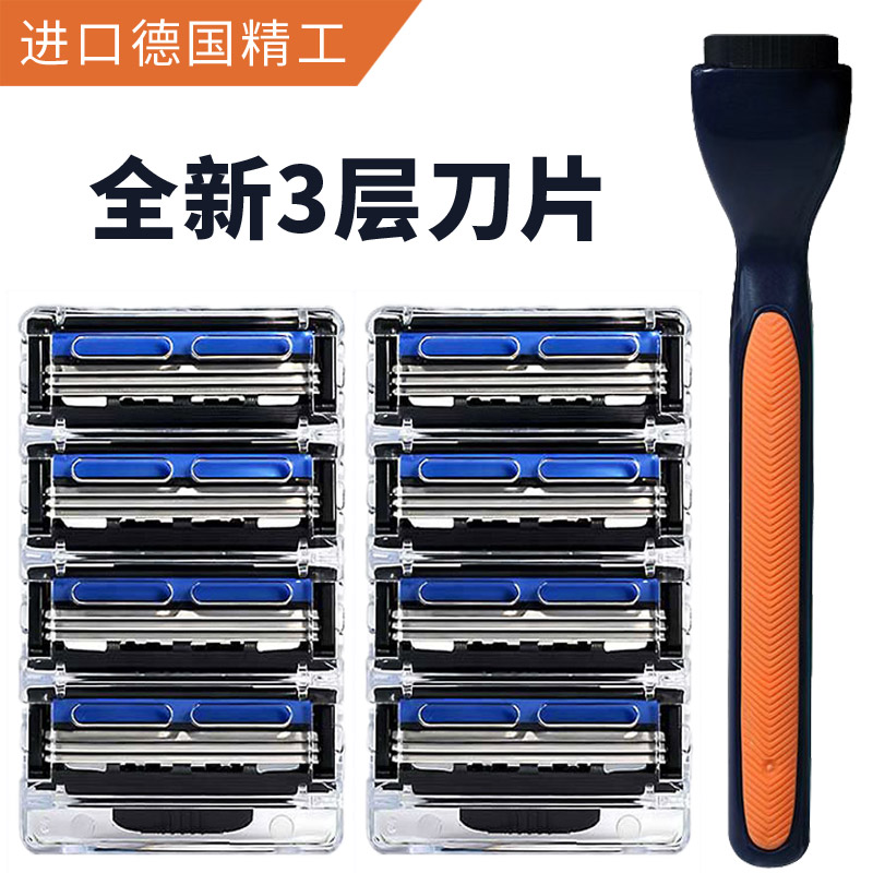 【德国品质】男士3层手动刮胡刀3层剃头剃须刀通用三层刀头刀架