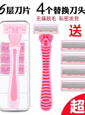 女士刮毛刀手动脱毛刀腋毛私处剃毛刀腿部唇毛去除毛神器6层刀片
