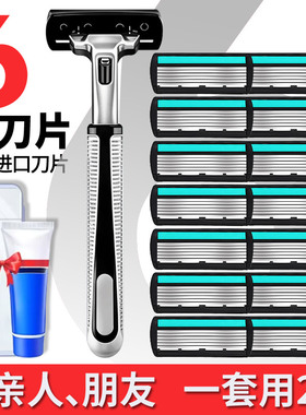 【用2年】6层剃须刀刮胡刀手动六刀头男士剃胡刮头刮毛刀进口刀片