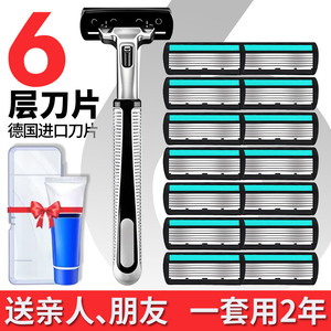 【用2年】6层剃须刀刮胡刀手动六刀头男士剃胡刮头刮毛刀进口刀片