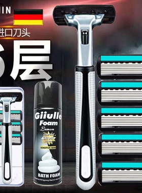 【双12价】新升级六层手动剃须刀男士刮胡刀六层刀头进口6刀片