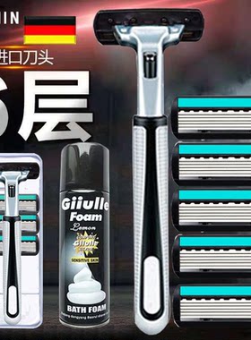 【双12价】新升级六层手动剃须刀男士刮胡刀六层刀头进口6刀片