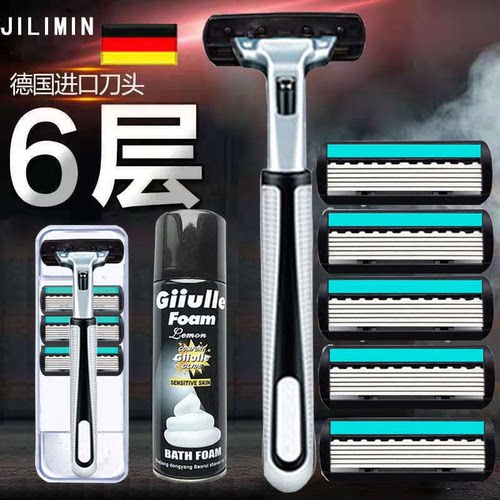 【双12价】新升级六层手动剃须刀男士刮胡刀六层刀头进口6刀片