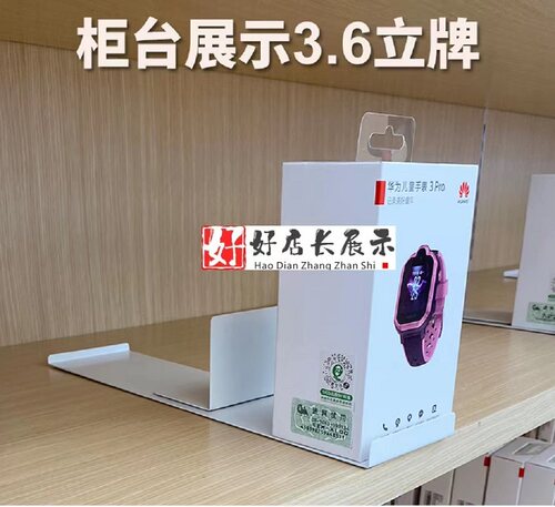 手机配件价格签华为3.6配件立牌手机壳架充电宝架配件磁吸防倒牌