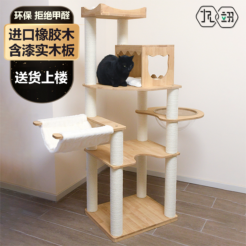 九翊实木猫爬架猫窝一体送货上门