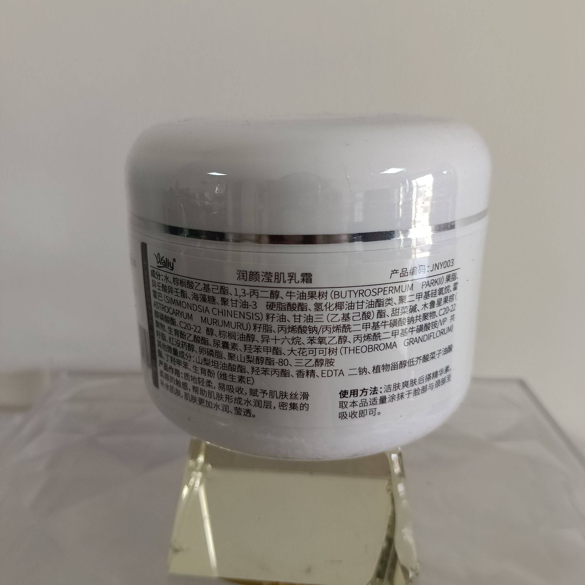 艾丽素润颜雪肌乳霜250g面霜