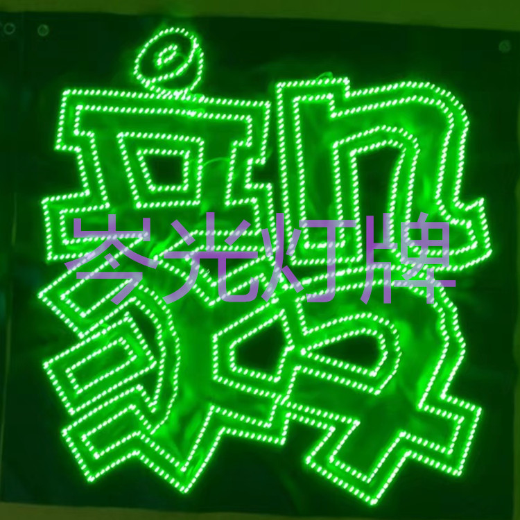 成毅粉丝专属应援灯牌