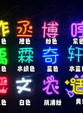 COB小灯牌超亮COB胸牌应援头灯发光打卡牌定制多功能挂牌小挂件