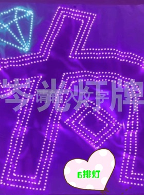 邓为粉丝活动价应援超薄超亮LED软灯牌可折叠头戴胸牌魔改棒定制