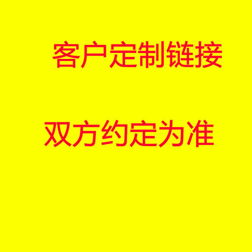 语音方案定制，定制专属链接