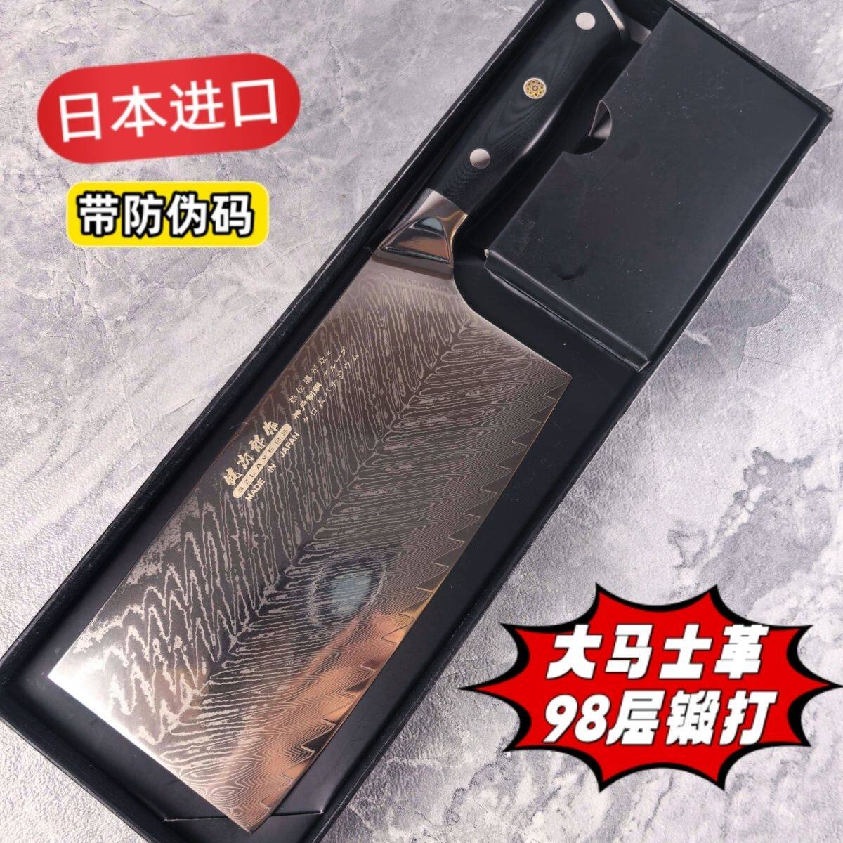 日本健次郎作菜刀大马士革98层折叠锻打鱼骨纹切片刀厨房锋利刀具