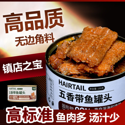 战勤罐头带鱼长保质期