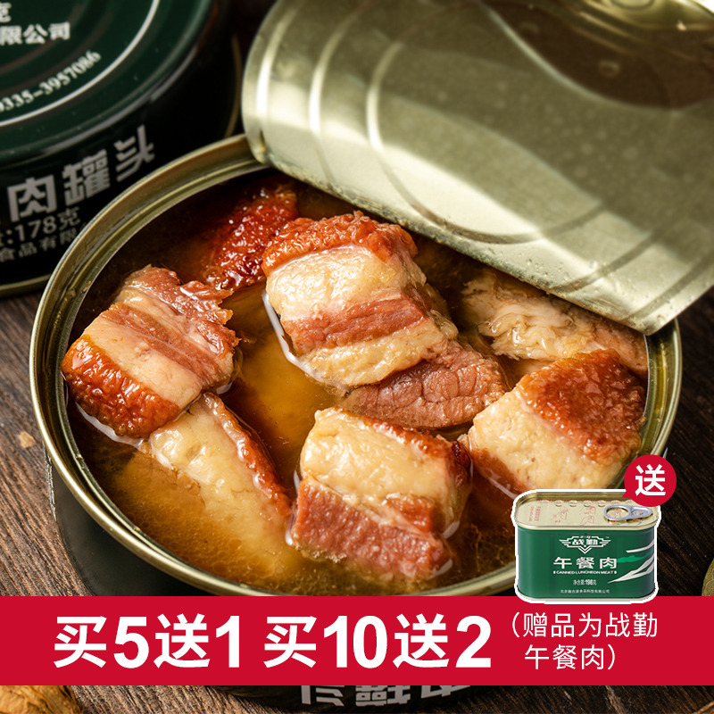 北戴河178g红烧猪肉罐头家庭应急储备长期囤货食品户外即食临期