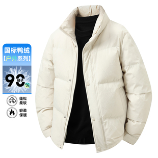 立领短款羽绒服男士外套90绒白鸭绒保暖外套轻薄米白色冬季
