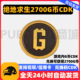 PUBG绝地求生2700G币G COIN货币CDK兑换码 游戏币吃鸡G币点卷充值