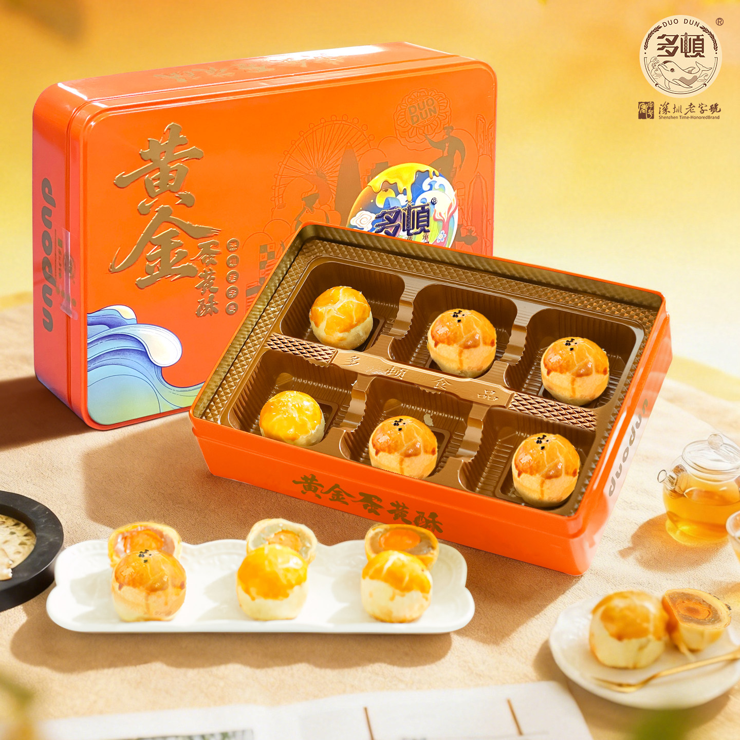 多顿金翡翠莲蓉冬蓉蛋黄酥多口味广式糕点中秋月饼礼盒团购送礼