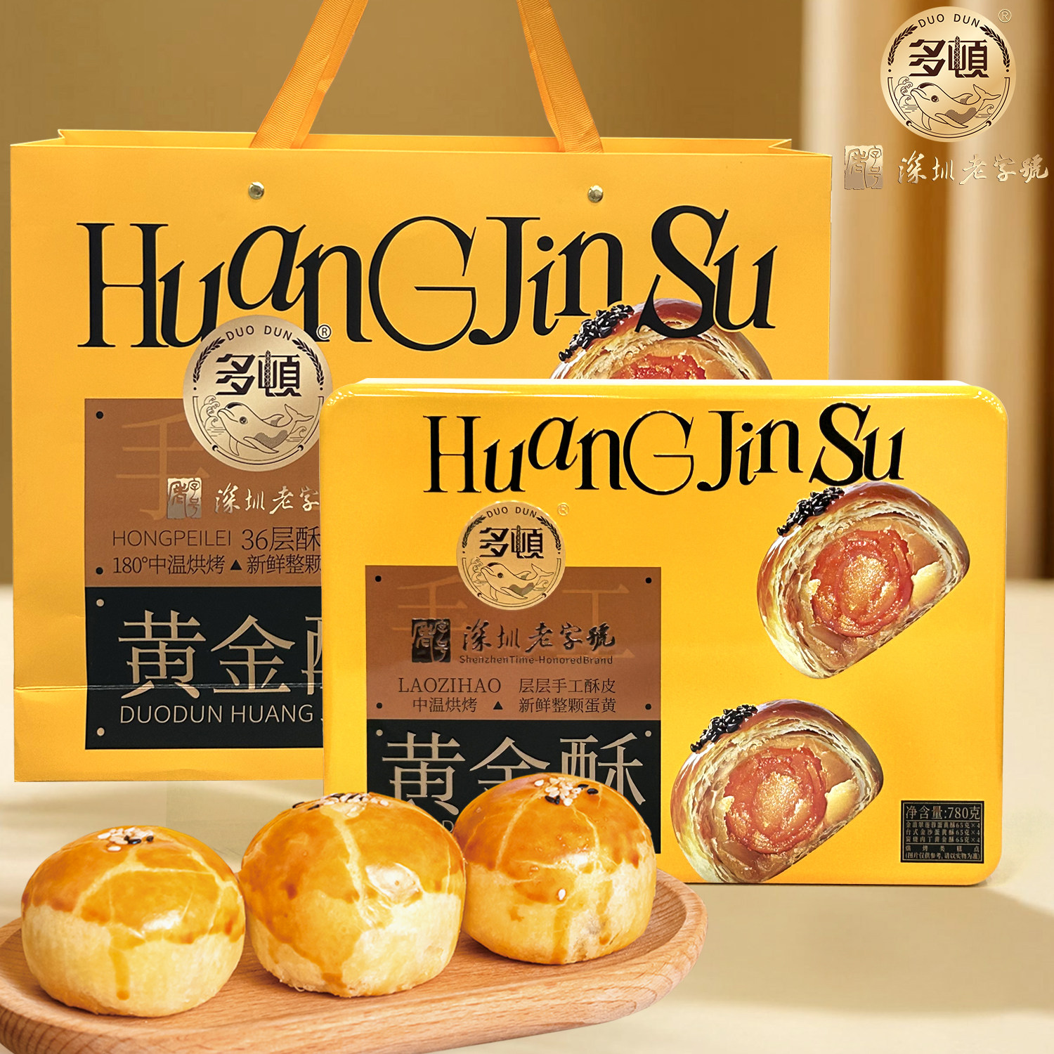 多顿月饼黄金酥手工咸蛋黄酥广式糕点中秋月饼礼盒企业团购送礼