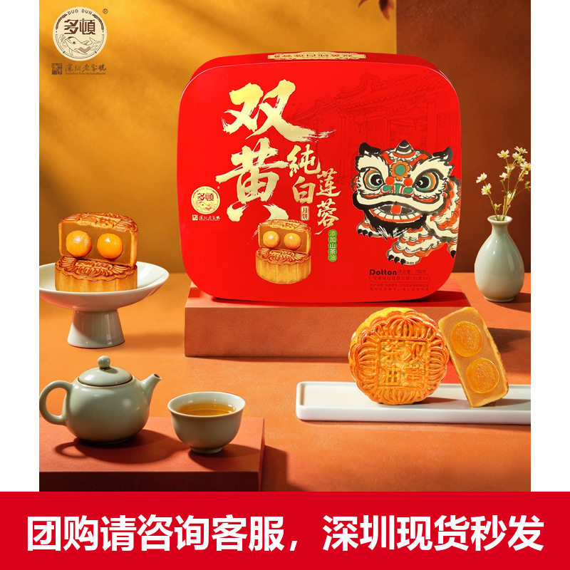 多顿广式双黄纯白莲蓉月饼礼盒枚