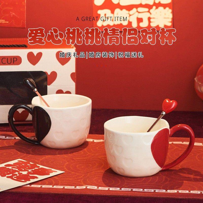 爱心桃心情侣陶瓷马克杯带勺子喜庆婚礼礼品杯创意水杯,节庆用品/礼品,文化创意杯子,淘宝优惠券,粉丝福利购,淘宝优惠卷
