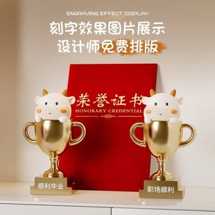 定制创意搞笑奖杯卡通牛杯年会年终送男生女生创意奖杯定制纪念品