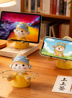 眼镜支架放置架摆件办公室笔架书桌桌面装饰女生可爱手机支架礼物