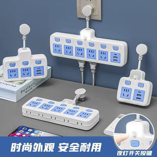 蓝白家用办公短线纯铜插座转换器多功能USB夜灯插排一转多孔插头