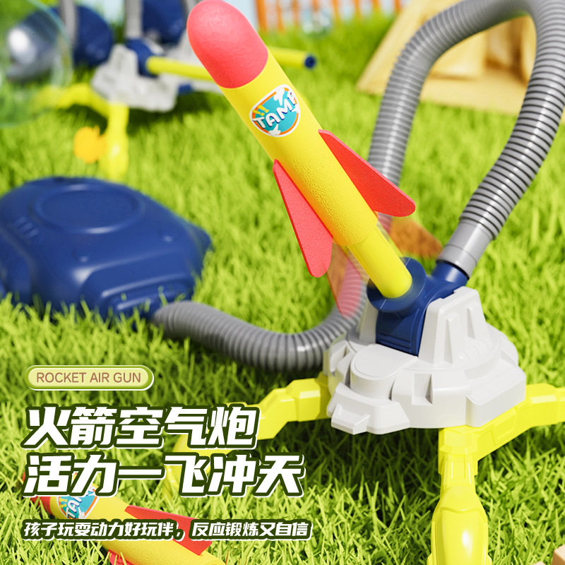儿童脚踩冲天小火箭发射器玩具发光飞天炮户外脚踏式发射器男女孩