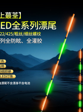 呈舟OLED全系漂尾防眩目灌胶硬尾日夜两用咬钩变色尾