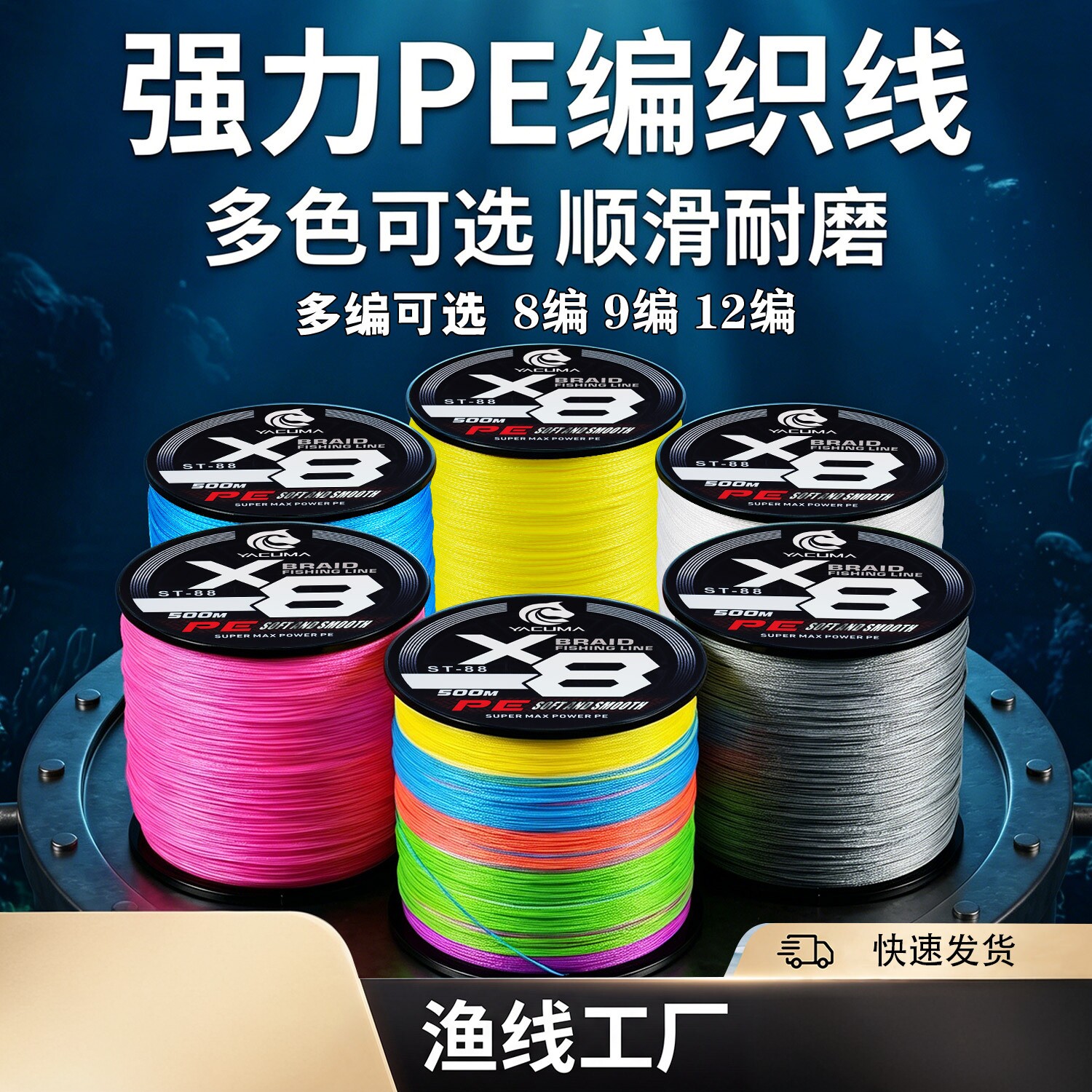 8编大力马pe线500米海竿线超顺滑路亚线锚鱼线主线