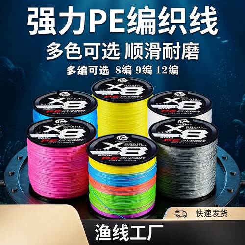 8编大力马pe线500米海竿线超顺滑路亚线锚鱼线主线