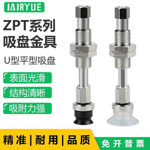 SMC型真空吸盘ZPT10/13/16/20/25/32UNJ/USJ10/20/30/40-B5-A10