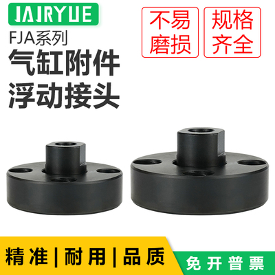 浮动接头连接件气缸法兰