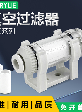 气动管道真空过滤器ZFC100/200-04B/06B/08B ZFC53/54/74/75/76B