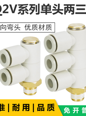万向单头3组接头KQ2VD/KQ2VT 04/06/08/10/12-M5/01/02/03/04