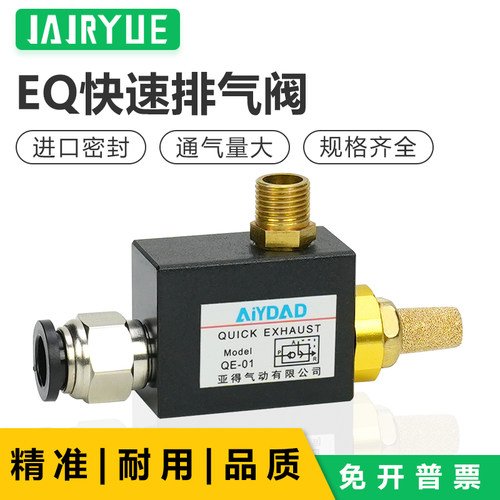 气缸专用排气阀加速器快排阀