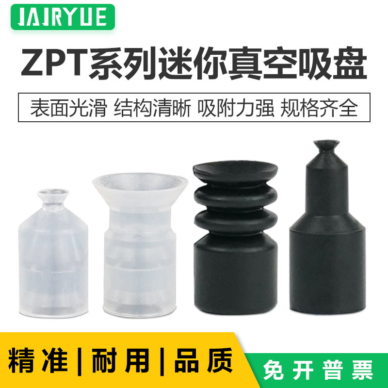 迷你微型真空吸盘双层大吸力