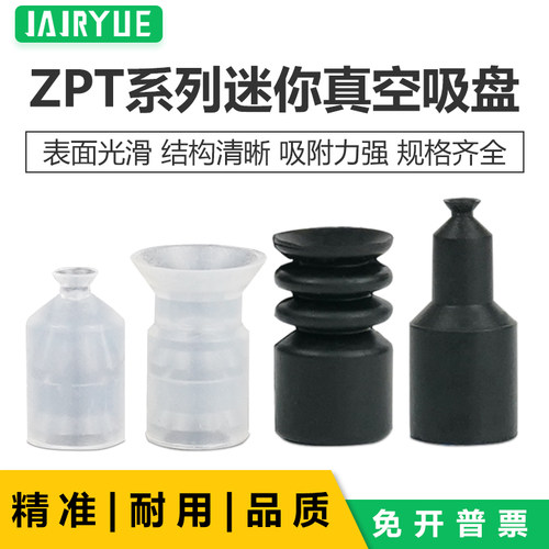 迷你微型真空吸盘双层大吸力