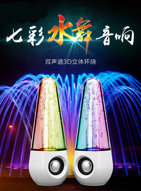 新品水晶七彩灯usb无线蓝牙音箱