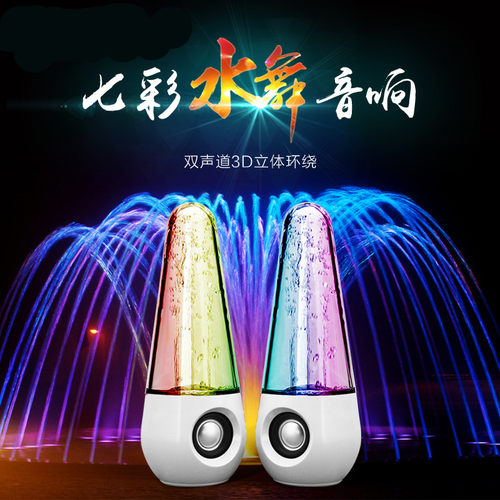 新品水晶七彩灯usb无线蓝牙音箱