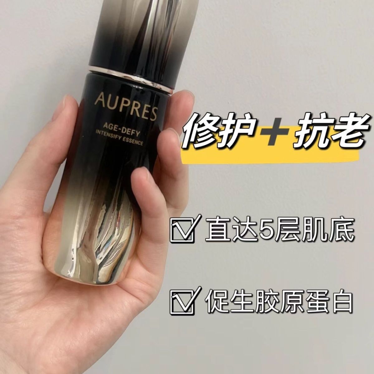 欧珀莱恒久肌活修护精华露60ml正
